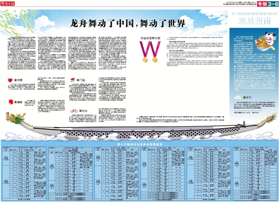 2024年11月26日 第3页